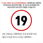 [레그에비뉴] CROSS로 인조큐빅장식의 홀터스타일 바디스타킹 LA89041