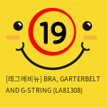 [레그에비뉴] BRA, GARTERBELT AND G-STRING (LA81308)