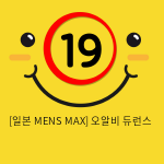 [일본 MENS MAX] 오알비 듀런스