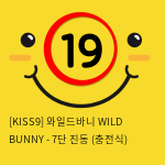 [KISS9] 와일드바니 WILD BUNNY - 7단 진동 (충전식)