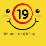 [일본 MENS MAX] 캡슐 06