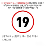 [레그에비뉴] 옆트임 섹시 망사 드레스 LA81202