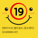 [EROTICA] 벨트딜도 (딜도팬티) 321400004 (47)