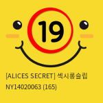 [ALICES SECRET] 섹시롱슬립 NY14020063 (165)