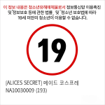 [ALICES SECRET] 메이드 코스프레 NA10030009 (193)