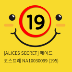 [ALICES SECRET] 메이드 코스프레 NA10030099 (195)