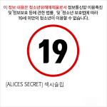 [ALICES SECRET] 섹시슬립 & 팬티 세트 NA10020067 (A19)