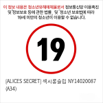 [ALICES SECRET] 섹시롱슬립 NY14020087 (A34)