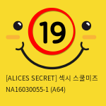 [ALICES SECRET] 섹시 스쿨미즈 NA16030055-1 (A64)