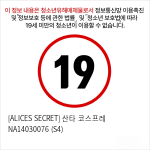 [ALICES SECRET] 산타 코스프레 NA14030076 (S4)