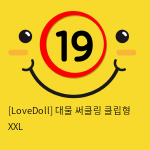 [LoveDoll] 대물 써클링 클립형 XXL