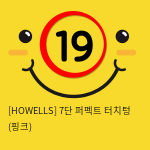 [HOWELLS] 7단 퍼펙트 터치텅 (핑크) (47)