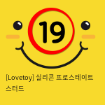 [Lovetoy] 실리콘 프로스테이트 스터드 (블랙) (13)