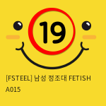 [FSTEEL] 남성 정조대 FETISH A015 (28)