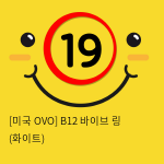 [미국 OVO] B12 바이브 링 (화이트)