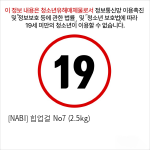 [NABI] 힙업걸 No7 (2.5kg)