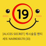 [ALICES SECRET] 섹시슬립 팬티 세트 NA09030170 (33)