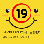 [ALICES SECRET] 섹시슬립 팬티 세트 NA10030129 (35)