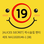 [ALICES SECRET] 섹시슬립 팬티 세트 NA11020146-1 (38)