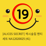 [ALICES SECRET] 섹시슬립 팬티 세트 NA12020025 (41)