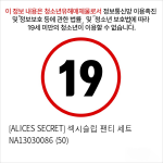 [ALICES SECRET] 섹시슬립 팬티 세트 NA13030086 (50)