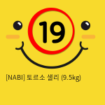 [NABI] 토르소 샐리 (9.5kg)