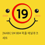 [NABI] SM B04 목줄 애널후크 세트