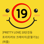 [PRETTY LOVE] 10단진동 프리티러브 크레이지(온열기능) (퍼플) (74)