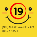 [ZINI] 지니 에스솔루션 러브로션 사라사라 200ml