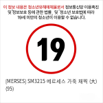 [MERSES] SM3215 메르세스 가죽 채찍 (大) (95)