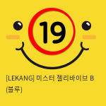 [LEKANG] 미스터 젤리바이브 B (블루) (34)