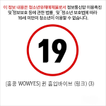 [홍콩 WOWYES] 퀸 흡입바이브 (핑크) (3)