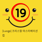 [Luoge] 크리스탈 마스터베이션 컵 (블랙) (3)