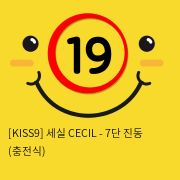 [KISS9] 세실 CECIL - 7단 진동 (충전식)