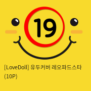 [LoveDoll] 유두커버 레오파드스타 (10P)