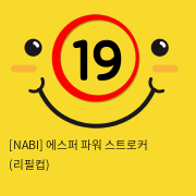 [NABI] 에스퍼 파워 스트로커 (리필컵)