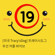 [미국 TracysDog] 트레이시도그 무선 커플 바이브