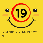 [Love Nest] DFJ 마스터베이션컵 No.3 (3)