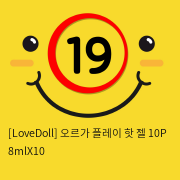 [에이스제약] 올가 플레이핫젤 10P 8mlX10