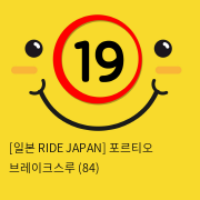 [일본 RIDE JAPAN] 포르티오 브레이크스루 (84)