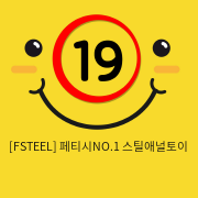 [FSTEEL] 페티시NO.1 스틸애널토이 (40)