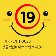 [미국 PENTHOUSE] 펫콜렉션바이브 브렛 로시 (49)