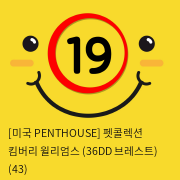 [미국 PENTHOUSE] 펫콜렉션 킴버리 윌리엄스 (36DD 브레스트) (43)