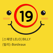 [스웨덴 LELO] BILLY (빌리)-Bordeaux