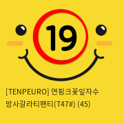 [TENPEURO] 연핑크꽃잎자수 망사갈라티팬티(T47) (45)