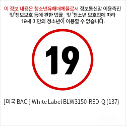 [미국 BACI] White Label BLW3150-RED-Q (137)