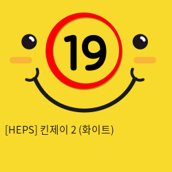 [HEPS] 킨제이2 (화이트)