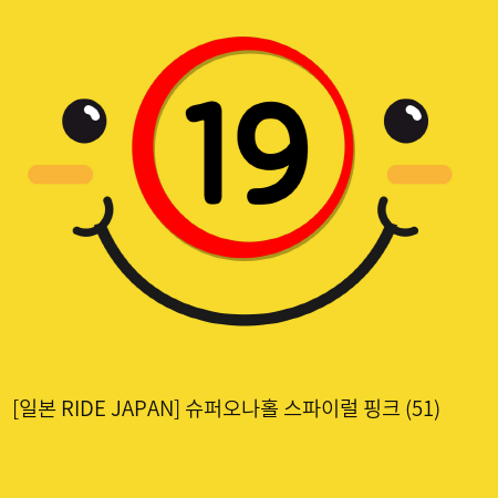 [일본 RIDE JAPAN] 슈퍼오나홀 스파이럴 핑크 (51)