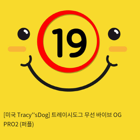 [미국 TracysDog] 트레이시도그 무선 바이브 OG PRO2 (퍼플)