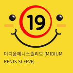 [프리티러브] 미디움페니스슬리브 (MIDIUM PENIS SLEEVE)